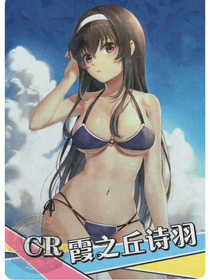 Utaha Kasumigaoka - NS-2M16-09 - CR