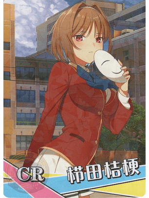 Kikyou Kushida - NS-2M16-11 - CR