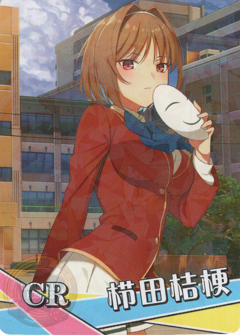 Kikyou Kushida - NS-2M16-11 - CR
