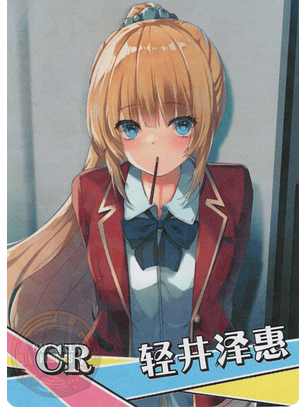 Kei Karuizawa - NS-2M16-12 - CR