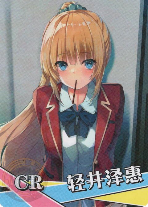 Kei Karuizawa - NS-2M16-12 - CR