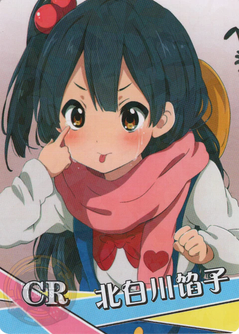 Anko Kitashirakawa - NS-2M16-14 - CR