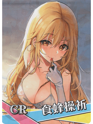 Shokuhou Misaki - NS-2M16-14 - CR