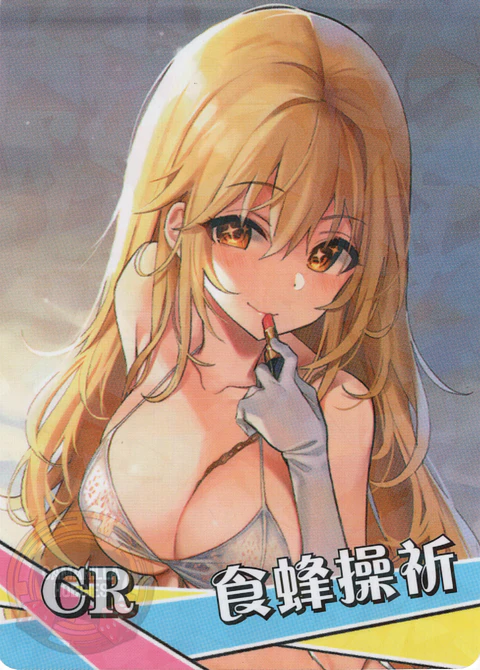 Shokuhou Misaki - NS-2M16-14 - CR