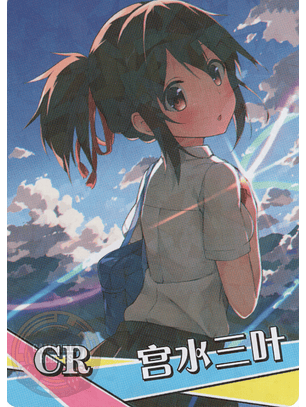 Mitsuha Miyamizu - NS-2M16-15 - CR