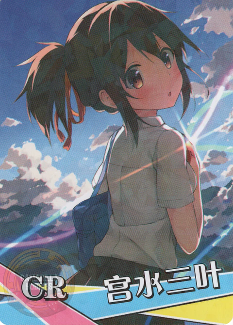 Mitsuha Miyamizu - NS-2M16-15 - CR