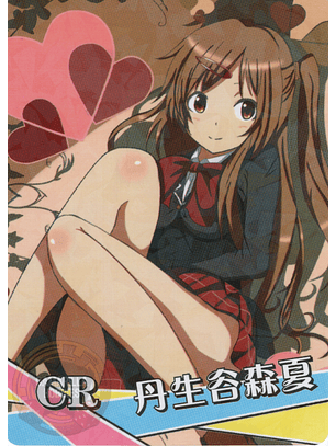 Shinka Nibutani - NS-2M16-16 - CR