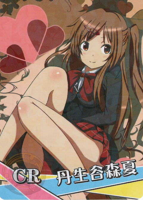 Shinka Nibutani - NS-2M16-16 - CR