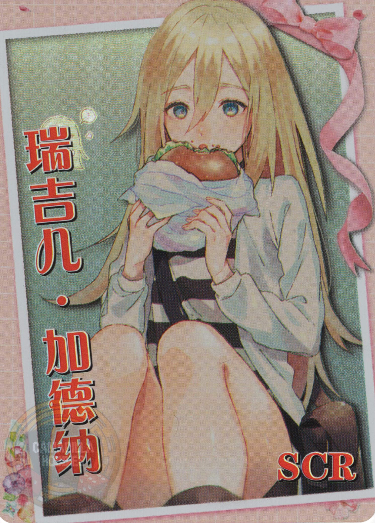 Rachel Gardner - NS-2M16-10 - SCR 1