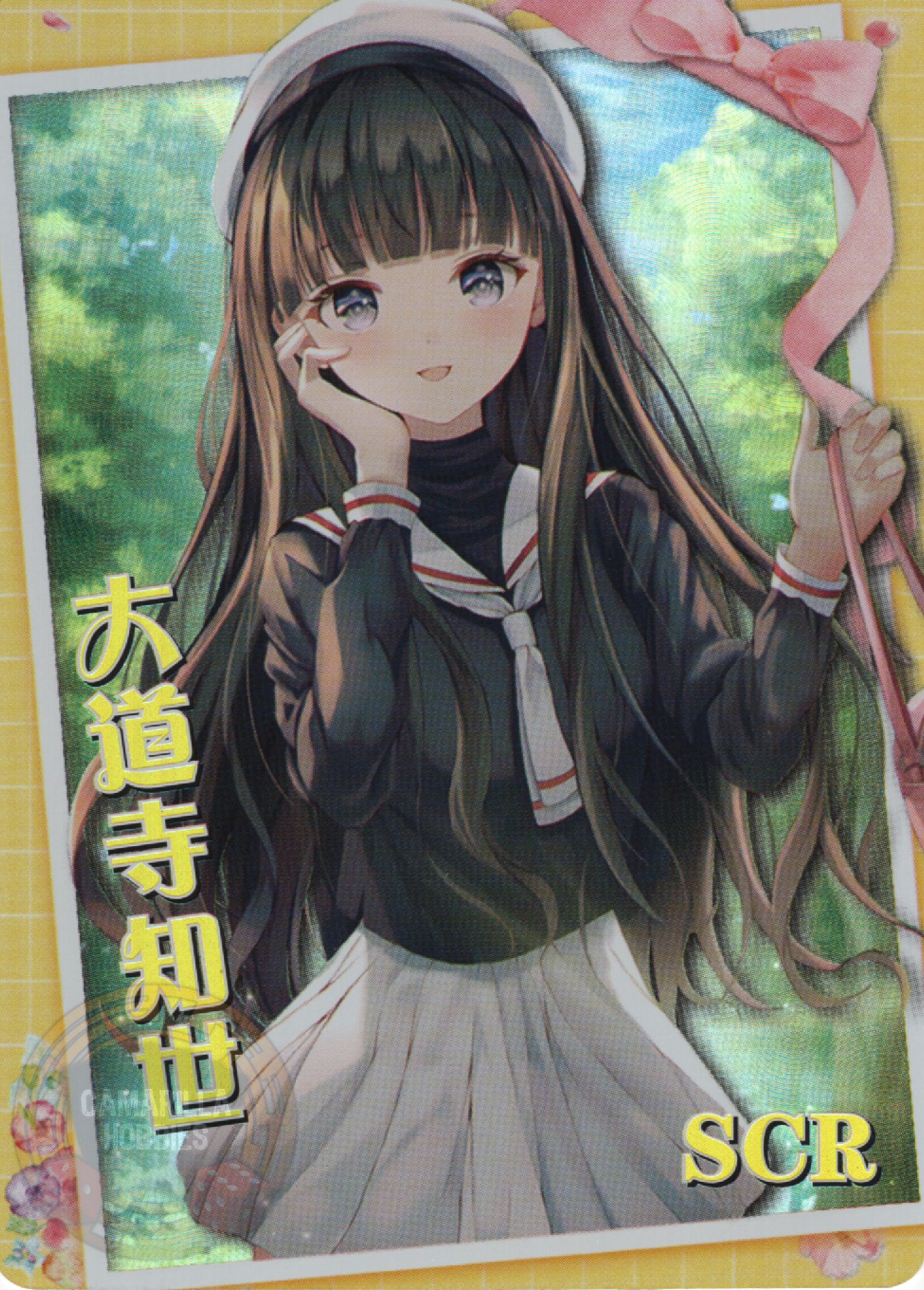 Tomoyo Daidouji - NS-2M16-17 - SCR 1