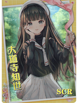 Tomoyo Daidouji - NS-2M16-17 - SCR