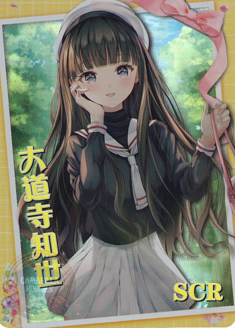 Tomoyo Daidouji - NS-2M16-17 - SCR