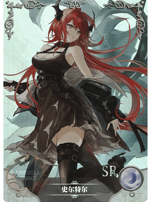 Surtr - NS-2M16-02 - SR