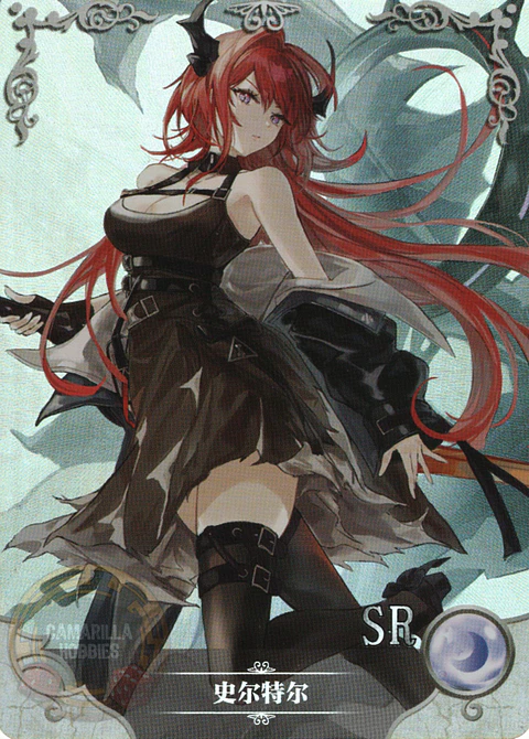 Surtr - NS-2M16-02 - SR