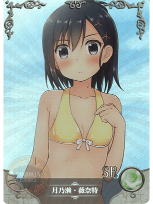 Vignette April Tsukinose - NS-2M16-04 - SR