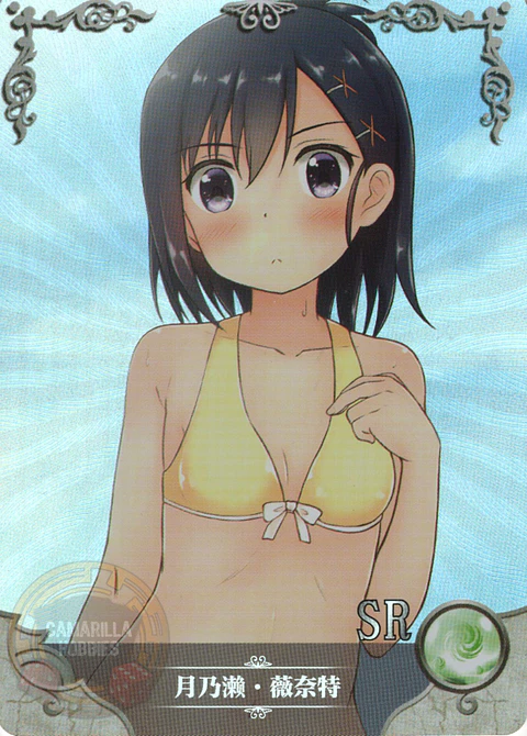 Vignette April Tsukinose - NS-2M16-04 - SR