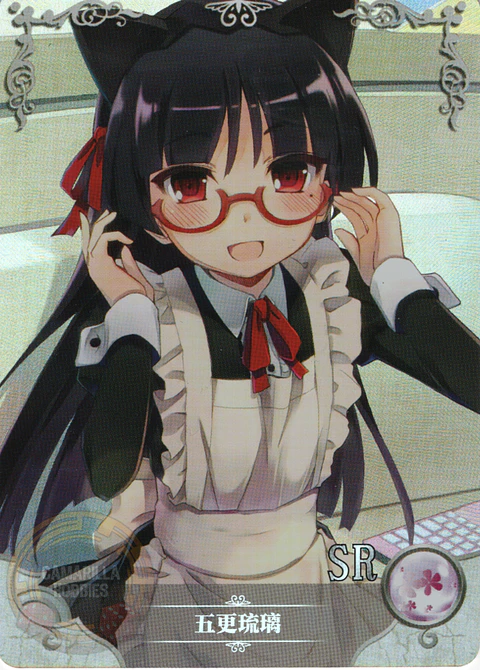 Ruri Gokou - NS-2M16-08 - SR