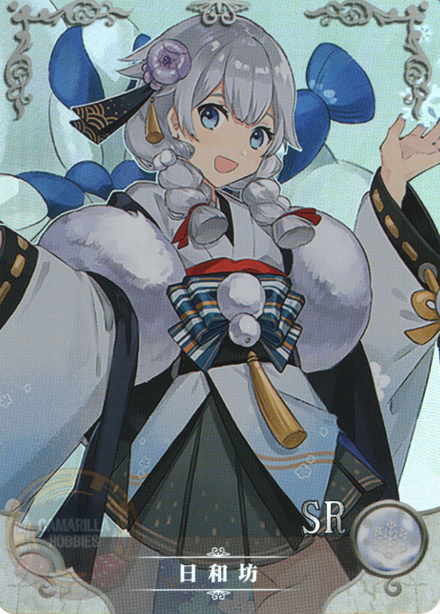 Hiyoribou - NS-2M16-10 - SR 1