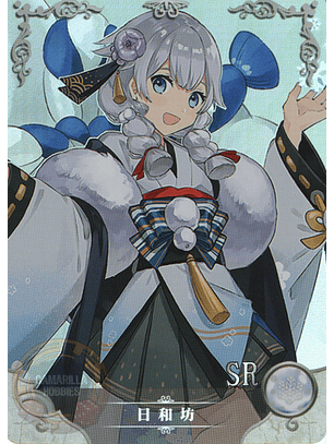 Hiyoribou - NS-2M16-10 - SR