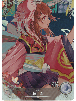 Kagura - NS-2M16-12 - SR