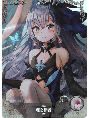 Herrscher of Reason - NS-2M16-17 - SR