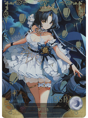 Roma - NS-2M16-09 - SSR