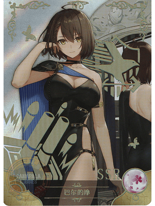 Baltimore - NS-2M16-01 - SSR