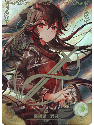 Lucia - NS-2M16-24 - SSR