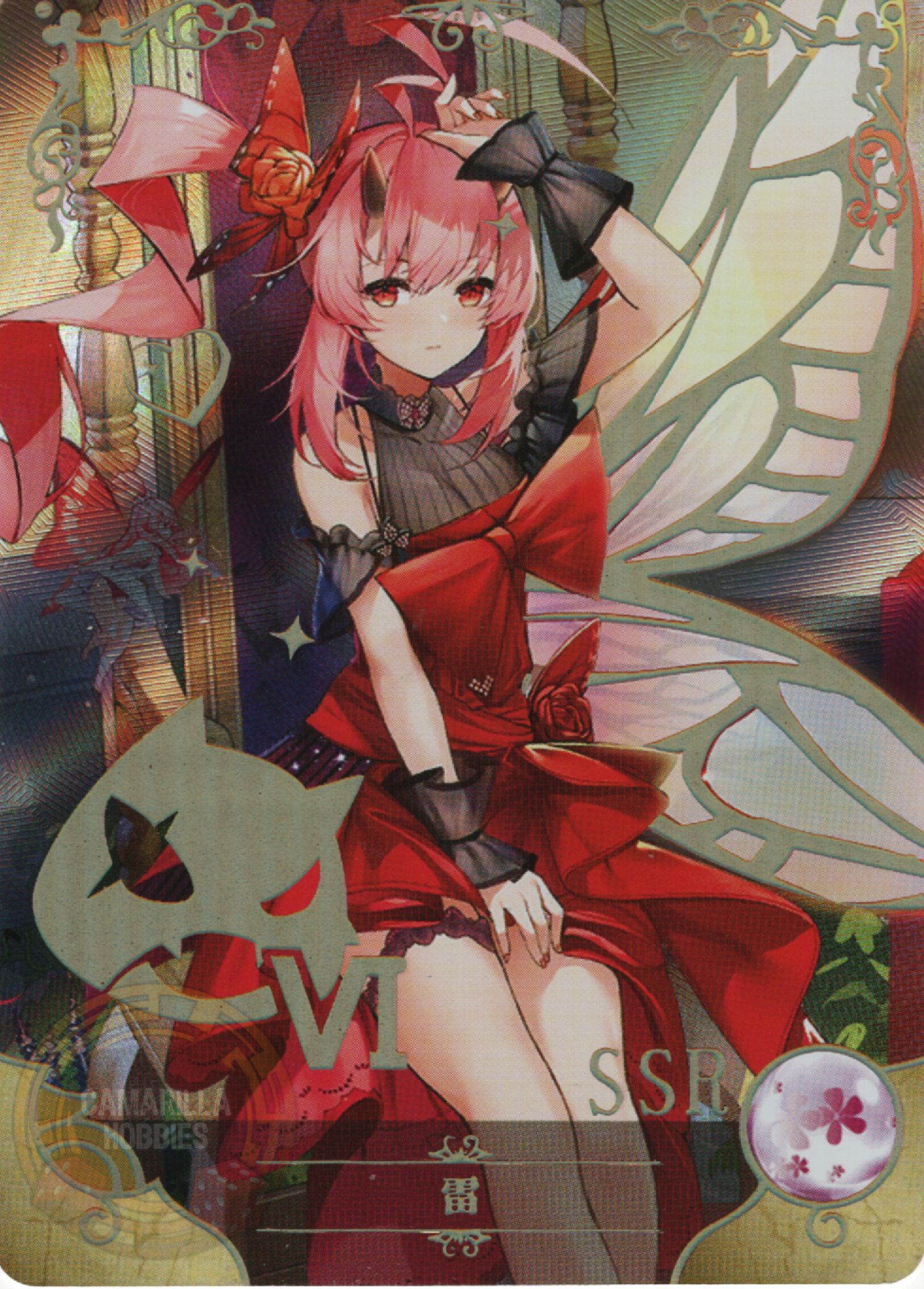 Ikazuchi- NS-2M16-07 - SSR 1