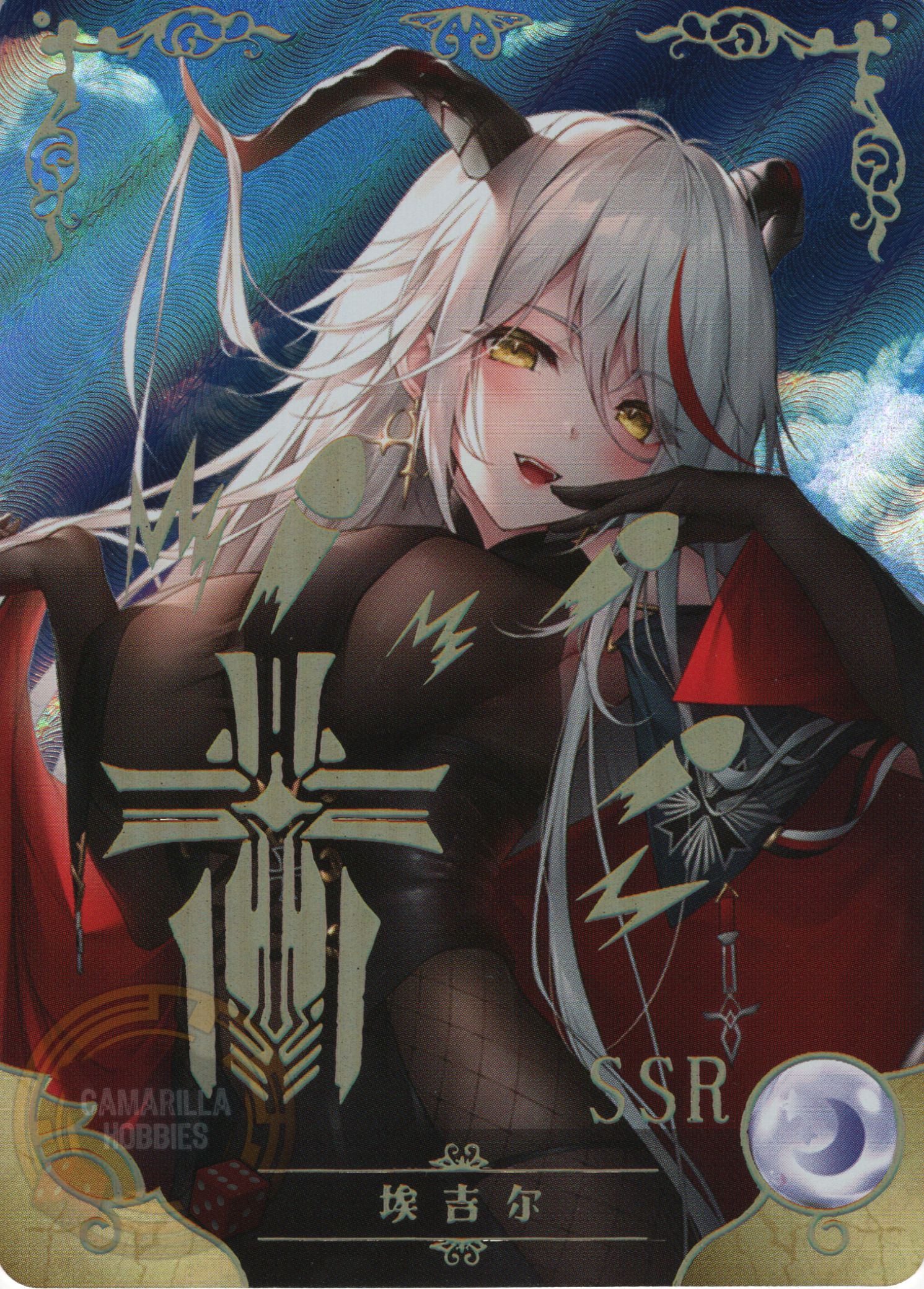 Aegir - NS-2M16-20 - SSR 1