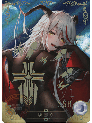 Aegir - NS-2M16-20 - SSR