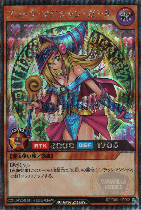 Dark Magician Girl - RD/G001-JP002 - Secret Rare  1