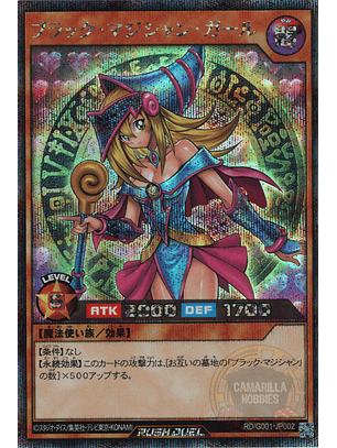 Dark Magician Girl - RD/G001-JP002 - Secret Rare 