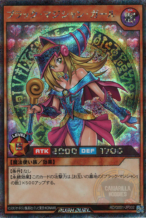 Dark Magician Girl - RD/G001-JP002 - Secret Rare 
