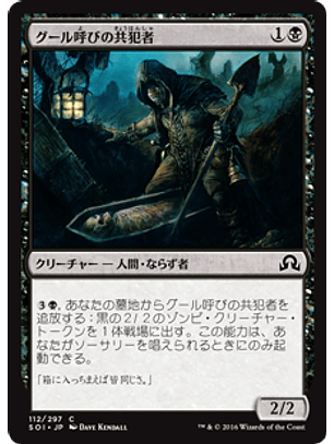 Ghoulcaller's Accomplice - SOI - C 