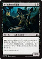 Ghoulcaller's Accomplice - SOI - C  - thumbnail 2
