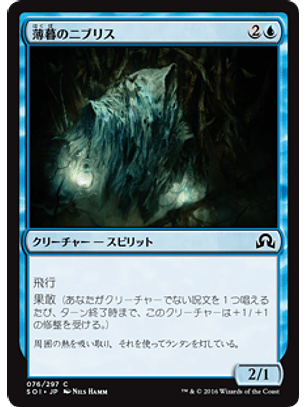 Niblis of Dusk - SOI - C 