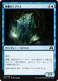 Niblis of Dusk - SOI - C  - thumbnail 2