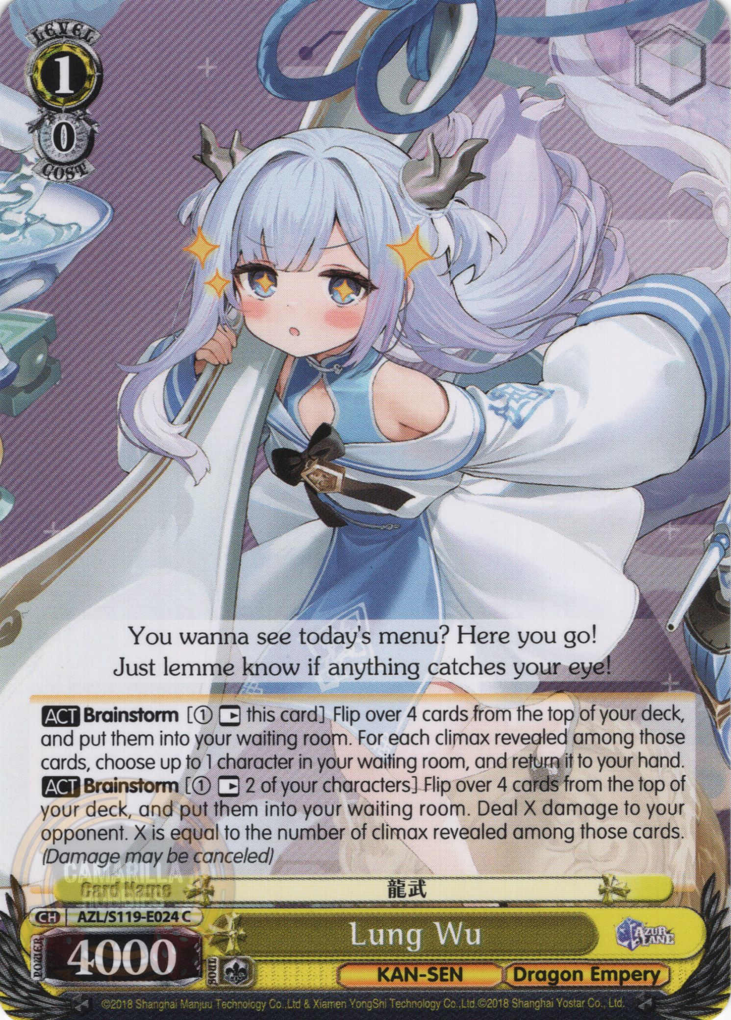 Lung Wu - AZL/S119-E024 - Common  1