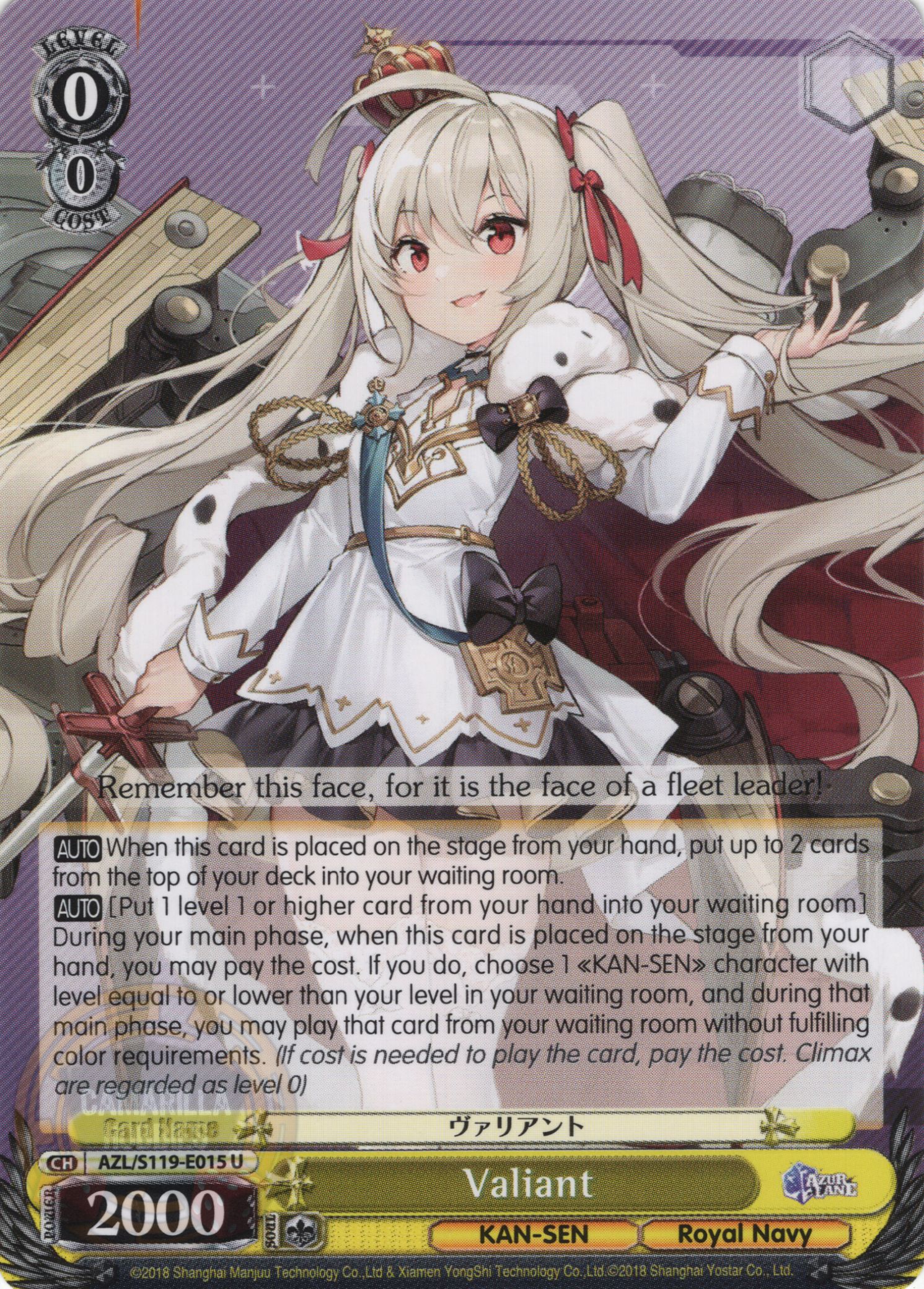 Valiant - AZL/S119-E015 - Uncommon  1