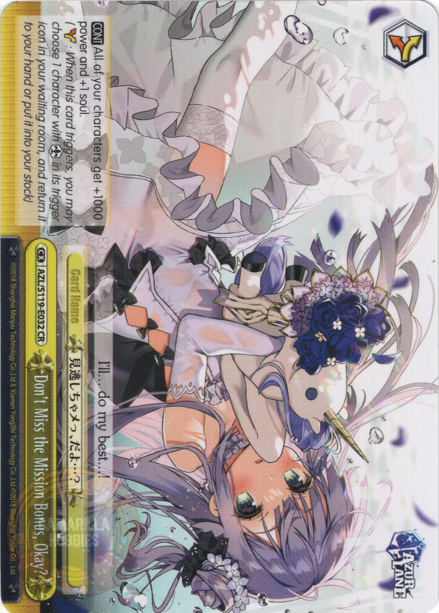 Don't Miss the Mission Bonus, Okay? - AZL/S119-E032 - Climax Rare  1