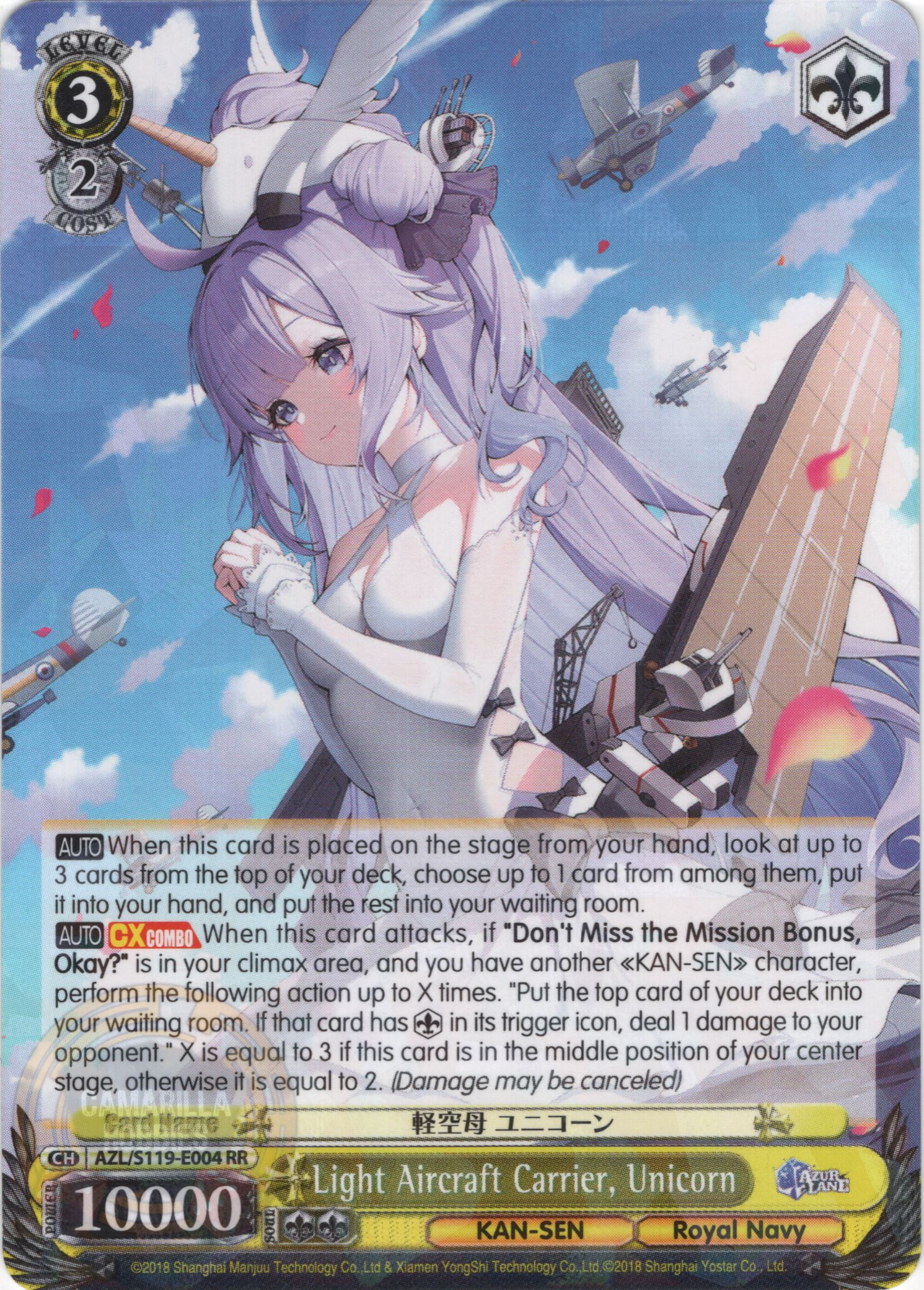 Light Aircraft Carrier, Unicorn - AZL/S119-E004 RR - Double Rare  1