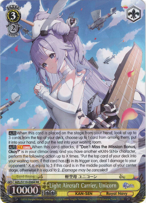 Light Aircraft Carrier, Unicorn - AZL/S119-E004 RR - Double Rare 
