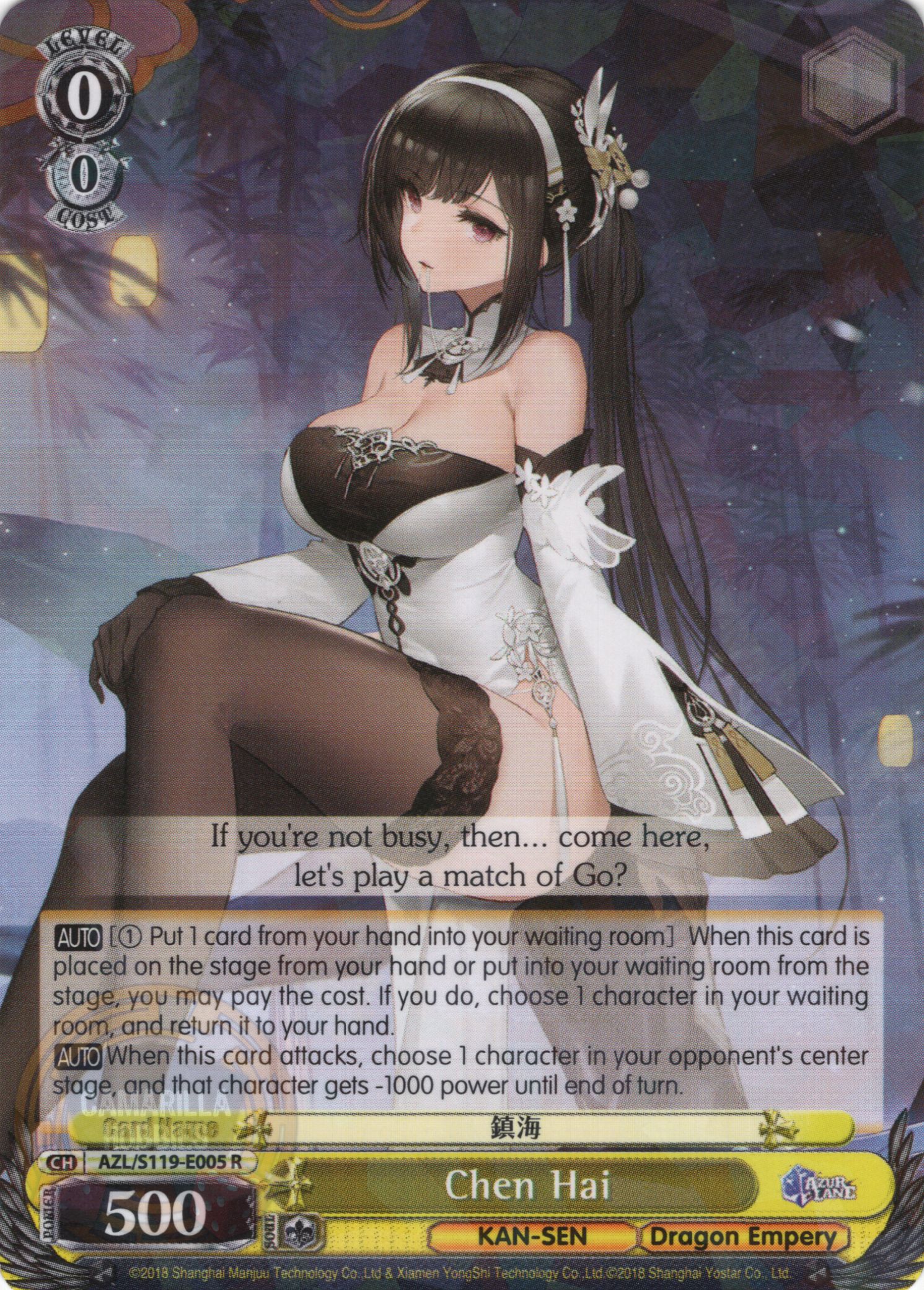 Chen Hai - AZL/S119-E005 R - Rare  1