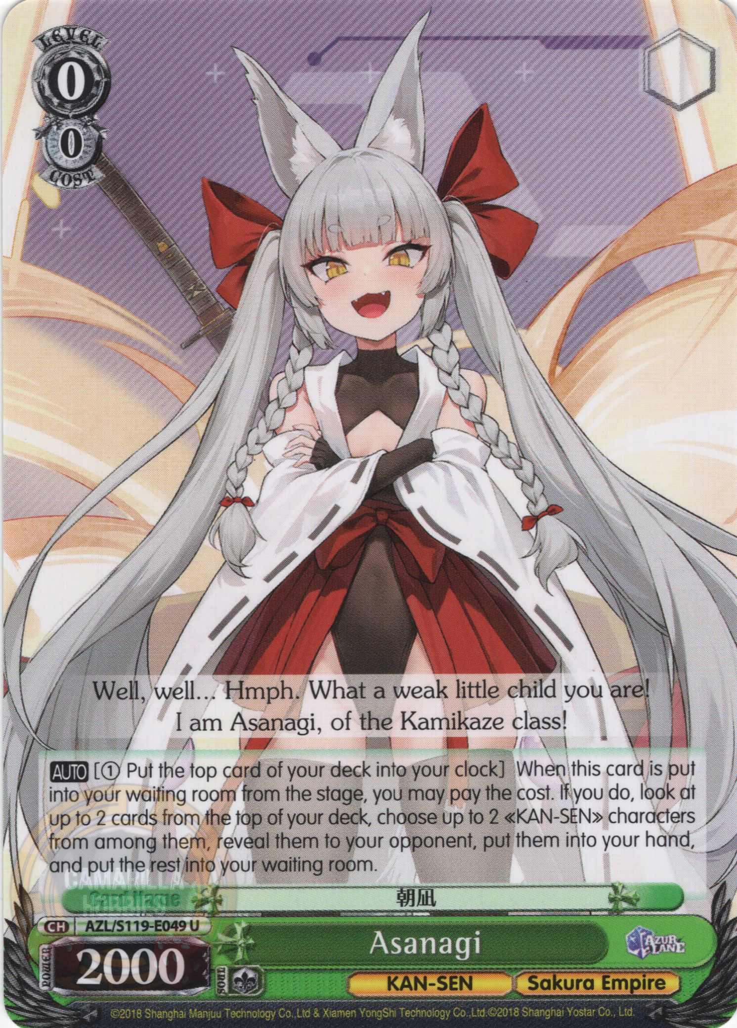 Asanagi - AZL/S119-E049 U - Uncommon  1