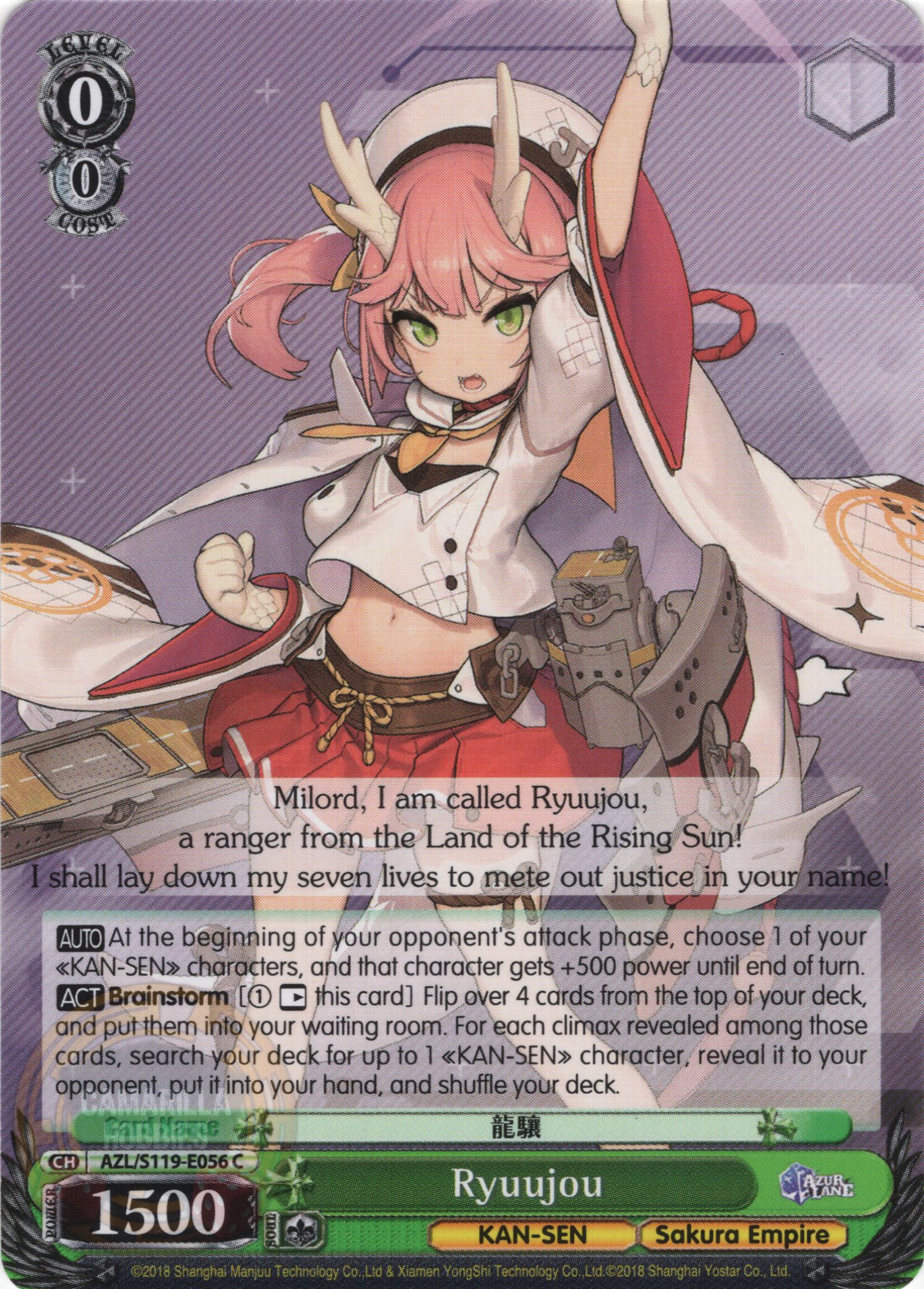 Ryuujou - AZL/S119-E056 C - Common  1