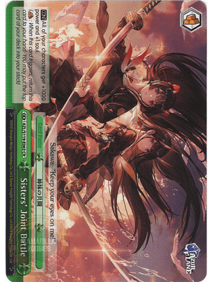 Sisters' Joint Battle - AZL/S119-E063 CR - Climax Rare