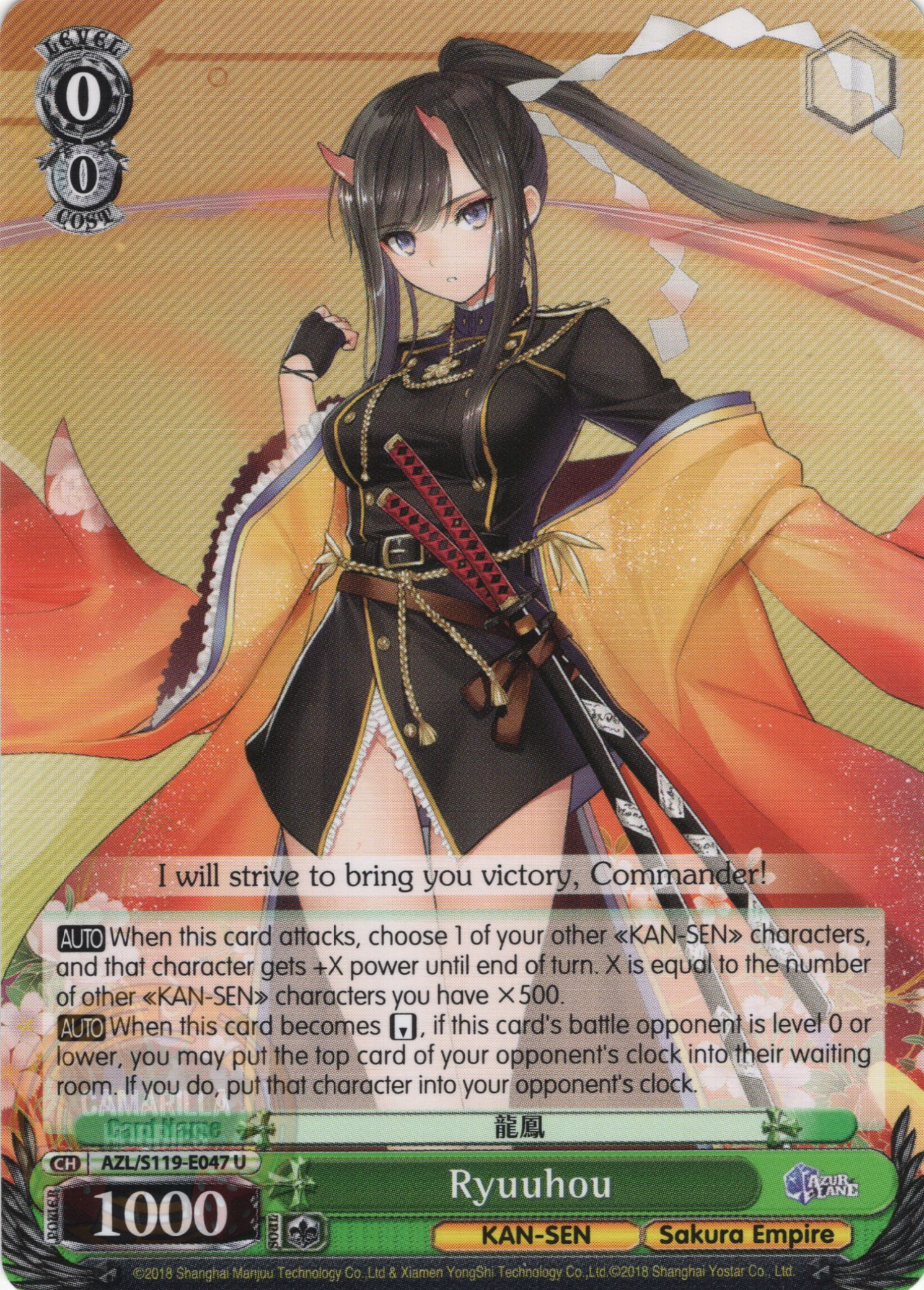 Ryuuhou - AZL/S119-E047 U - Uncommon  1