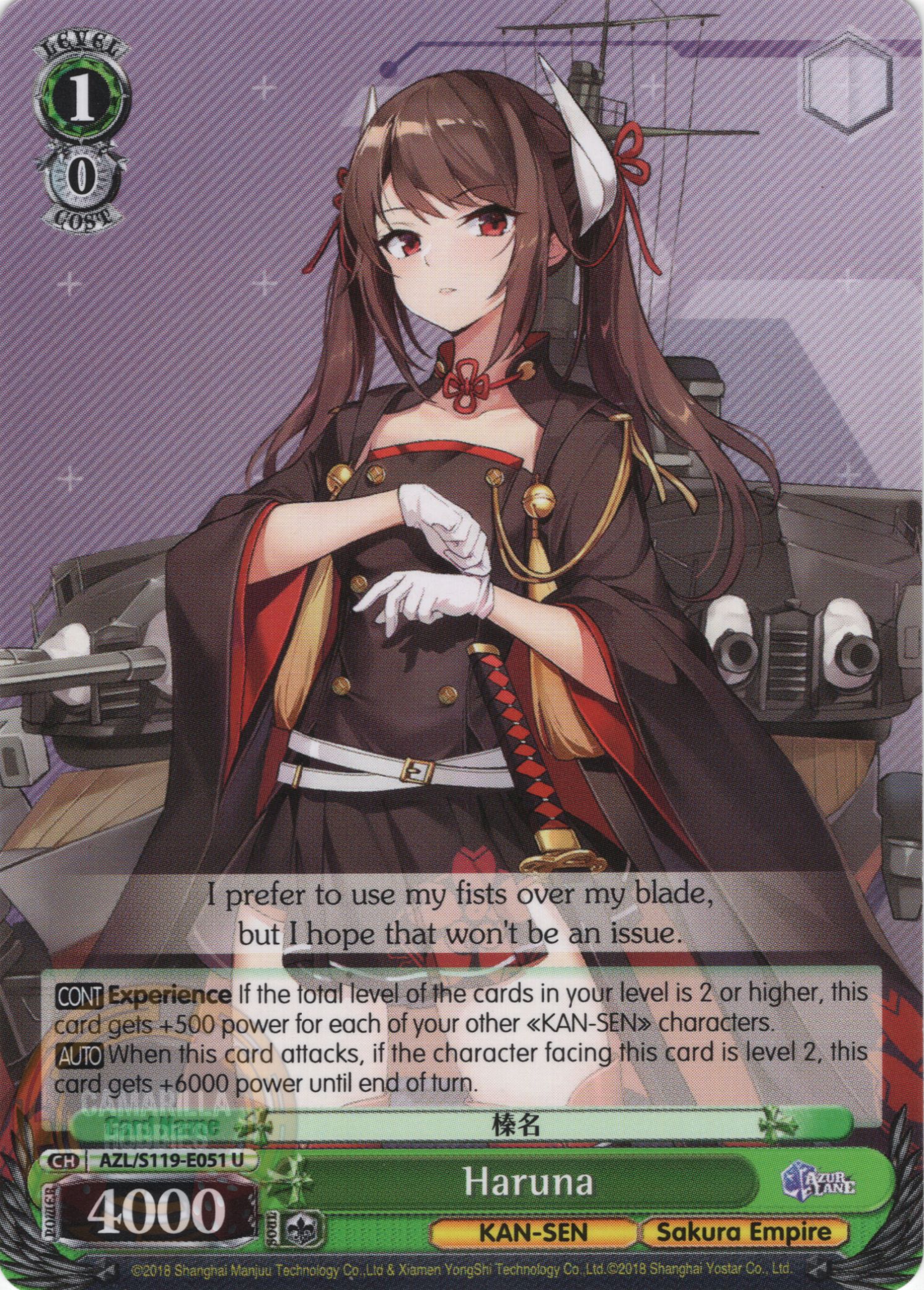 Haruna - AZL/S119-E051 U - Uncommon  1