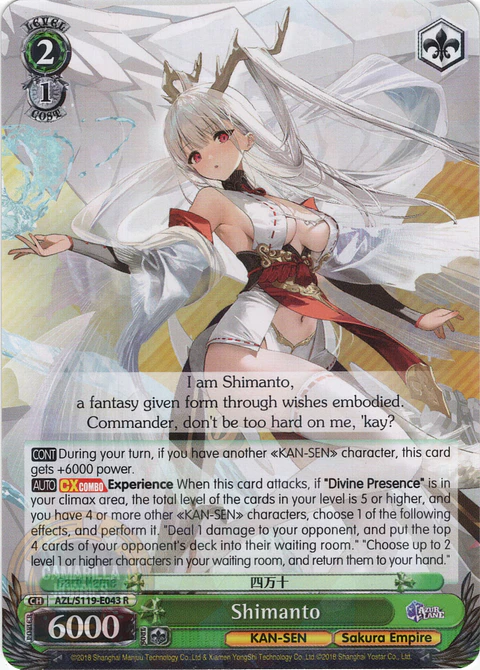 Shimanto - AZL/S119-E043 R - Rare 